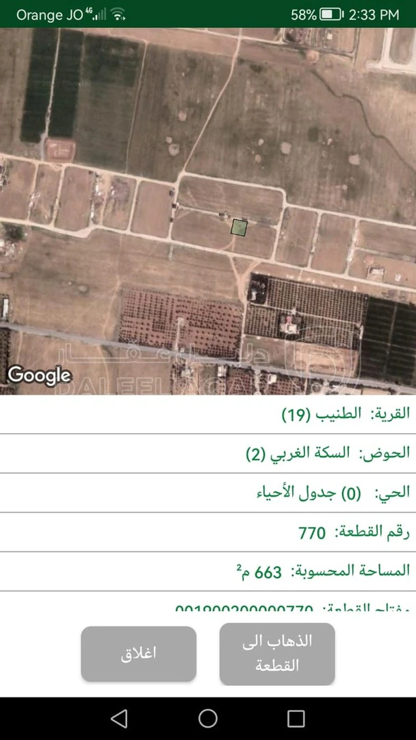 أرض في الطنيب - خلف جامعة الاسراء - 46,500 دأ - صورة 1